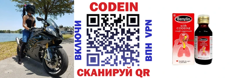 Кодеин напиток Lean (лин)  купить   Рыльск 