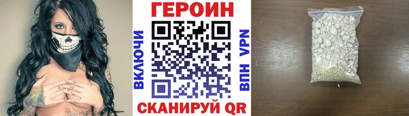 хочу Рыльск Героин VHQ