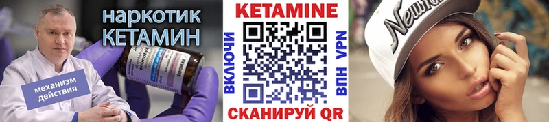 КЕТАМИН VHQ  Рыльск 